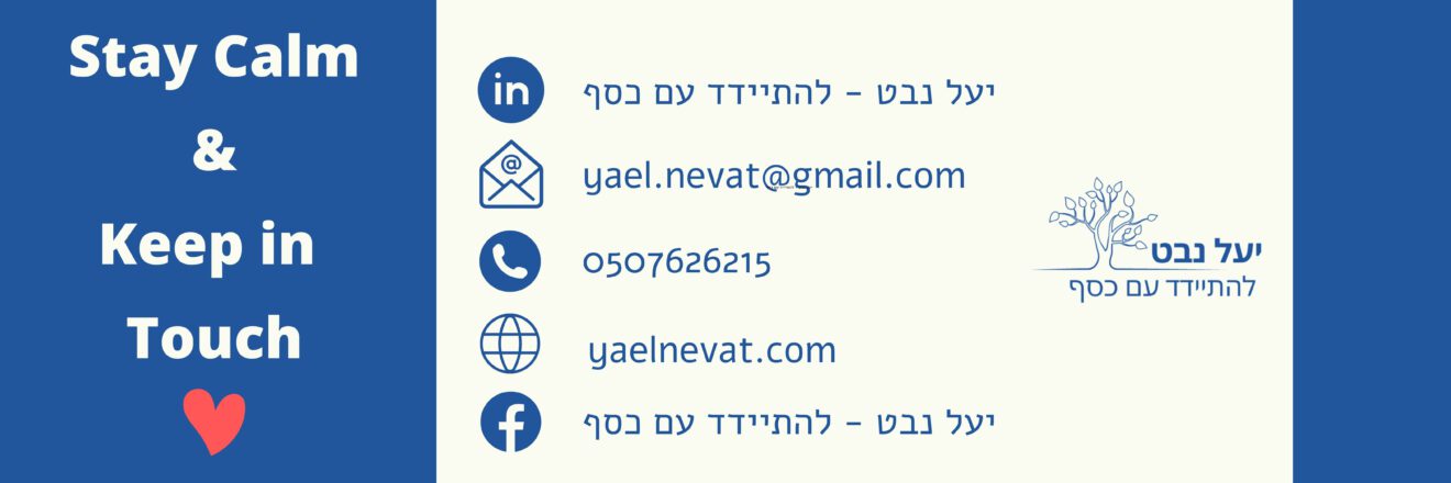Stay Calm & Keep in Touch (72 × 24 אינץ')